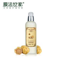 膜法世家白松露乳液100ml 保湿滋润弹力紧致有光泽美白轻盈易吸收