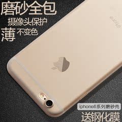 iphone6s磨砂手机壳6s plus手机套苹果6s/6 plus保护壳磨砂全包