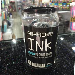 爱好新品 INK-013创意墨囊 70只装可替换式钢笔墨囊 带墨囊桶