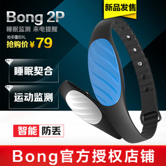 bong2P魅族智能手环手表运动睡眠监测蓝牙防水计步器苹果IOS安卓