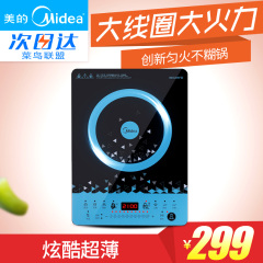 美的电磁炉Midea/美的 C21-WT2112T火锅电池炉匀火触摸屏正品