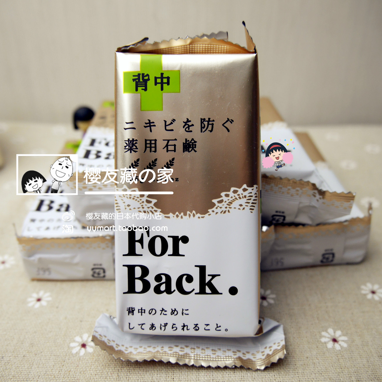 日本 Pelican ForBack背部去祛除痘香皂杀菌粉刺石碱皂135g包邮