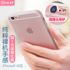 iStreet全包边苹果iPhone6手机壳6s保护套硬壳6plus透明外壳磨砂