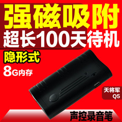 天将军微型强磁专业取证录音笔高清远距超长时间待机降噪音仿窃听