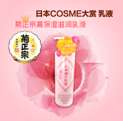 新品 乳液清酒保湿菊正宗补水 380ml正品COSME大赏