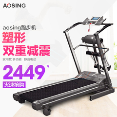 AOSING跑步机家用款多功能静音电动正品折叠健身器材特价动力