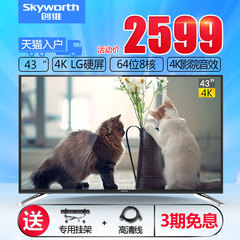 Skyworth/创维 43M6 43英寸4K高清智能网络液晶电视 八核智能电视