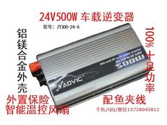 包邮24V12V转220V500W车载逆变器车载电源转换器可带台式电脑家用