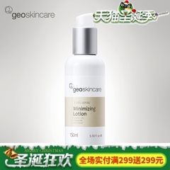 geoskincare/纽西之谜火山岩泥毛孔细致乳液保湿滋润平衡水油补水