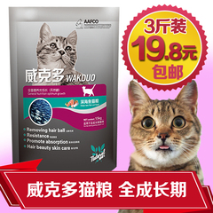 威克多 全成长期 天然深海鱼猫粮去除毛球易消化促吸收猫粮1.5kg