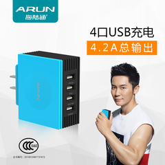 ARUN海陆通 李晨代言多口充电头 4A四USB输出快充手机通用充电器