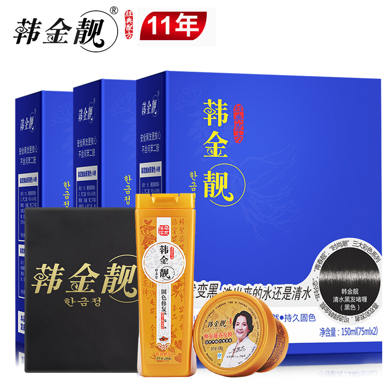 韩金靓清水黑发染发剂ㄠ染发膏三盒套装+洗护套装+围布产品展示图2