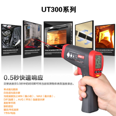 UNI-T优利德UT301A专业红外线测温仪测温计-18℃~350℃可调发射率