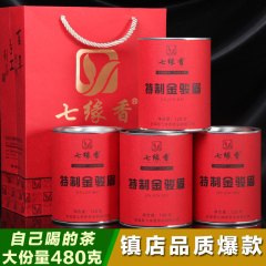 金骏眉红茶 武夷山桐木关特级金骏眉茶叶礼盒装 年货送礼品 480g