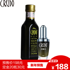 限量克鲁托橄榄油装250ml 30ml食用护肤组合装