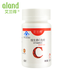 ALAND/艾兰得 维生素C含片 0.65g/片*60片(草莓味)