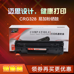 迈思易加粉适用CRG328硒鼓mf4410佳能4452 4712打印机mf4752 4710