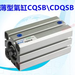 CDQSB\CQSB16\20\12-5\10\15\20\25\30\35\40\45\50DM 薄型气缸