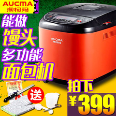 Aucma/澳柯玛 AMB-205馒头机面包机家用全自动和面蛋糕酸奶多功能