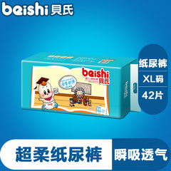 贝氏拉拉裤XL32片婴儿男女宝超薄吸收尿不湿干爽透气非纸尿裤尿片