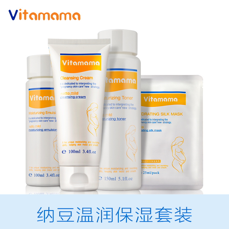 Vitamama孕妇护肤品套装天然纯保湿补水滋养孕妇专用化妆品正品产品展示图3