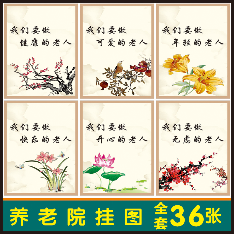 敬老养老爱老墙贴养老院敬老院墙贴纸关爱老人挂图宣传海报装饰画