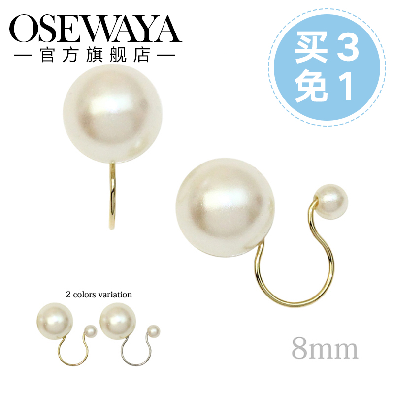 OSEWAYA现货人造珍珠耳夹U型百搭简约日系女饰品无耳洞也可戴NH35