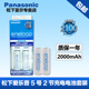 松下爱乐普5号2节充电电池2槽充电器套装五号正品可冲7号2100四代
