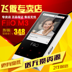 【专卖店现货】FiiO/飞傲 M3 hifi无损音乐播放器便携高清发烧MP3