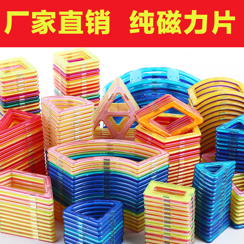 【精品】纯磁力片积木套装百变提拉磁性积木益智儿童玩具3-6周岁产品展示图2