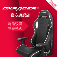 迪锐克斯DXRACER DE51电脑椅子 时尚躺椅电竞座椅人体工学椅