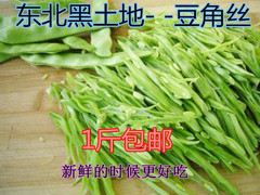 东北特产黑龙江干货油豆角丝无公害绿色蔬菜非转基因250克