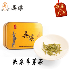 吴侬 2016新茶上市 头采茶 洞庭山碧螺春 绿茶 明前特级一等25g