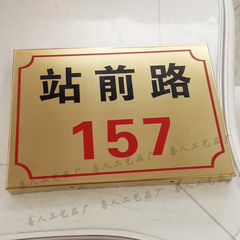 【喜人工艺.钛金折边】不锈钢铜牌 仿金银箔 木雕牌 砂金堆金门牌