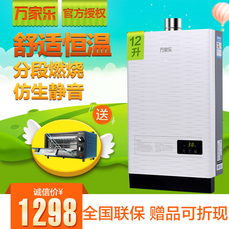 macro万家乐jsq24-12w2燃气热水器好不好?万家乐燃气热水器测评,参数