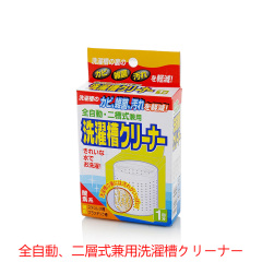 日本进口 洗衣机槽清洁剂 内筒消毒清洗剂 内筒滚筒波轮杀菌去垢