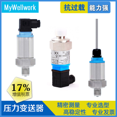 PMC131压力变送器陶瓷变送器PMC41压力传感器抗过载强精度高