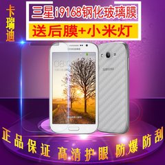 卡瑞迪 三星i9168钢化膜gt-i9118i9128玻璃膜i9082I9060L手机前后