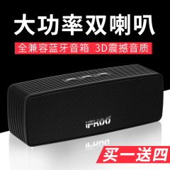 Ifkoo/伊酷尔 S1无线蓝牙音箱便携插卡迷你小音响手机车载低音炮