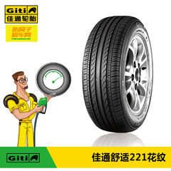 佳通轮胎185/65R15-88H 221花纹奇瑞汽车瑞麒X1 风神A60 骐达颐达