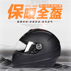 DFG摩托车头盔男摩托车全覆式安全帽电动车头盔女四季防雾全盔