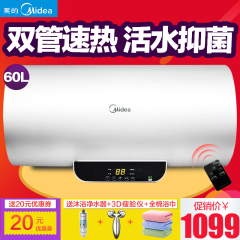 Midea/美的 F60-15WB5(Y)60升电热水器50遥控洗澡淋浴储水式家用