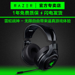 Razer/雷蛇 战神 ManO'War 7.1声道 旗舰级幻彩无线游戏耳麦耳机