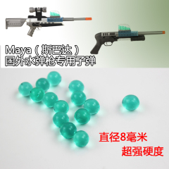 Blaster Pro巴斯达水弹枪8mm专用水晶弹A5000 E5000 S2500 超硬