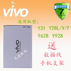 步步高vivoY28l/v/f Y31 Y28 Y928 Y628 BK-B-77原装手机电池电板