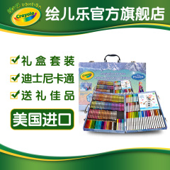 Crayola/绘儿乐 冰雪奇缘水彩笔铅笔绘画礼盒卡通美国原装进口