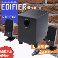 Edifier/漫步者 R101T06电脑音响多媒体台式2.1低音炮线控音响