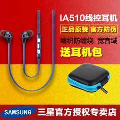 Samsung/三星 EO-IA510原装耳机S7edge S6 Note4通用编织线控运动