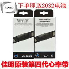 Garmin/佳明510/810/520/220/800/620/fenix3/920XT心率替换软带