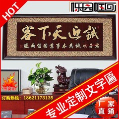 木雕雕刻匾字画1米95大尺寸公司开业牌匾诚迎天下客饭店餐厅开张